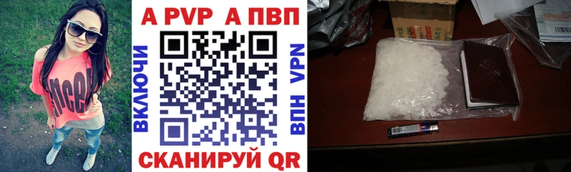 Альфа ПВП Crystall MEGA маркетплейс Кингисепп