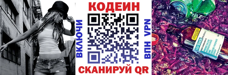 купить наркотики сайты  Кингисепп  Codein Purple Drank 