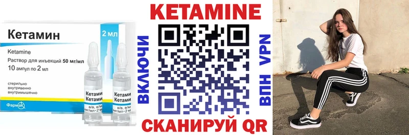 КЕТАМИН VHQ  Кингисепп 